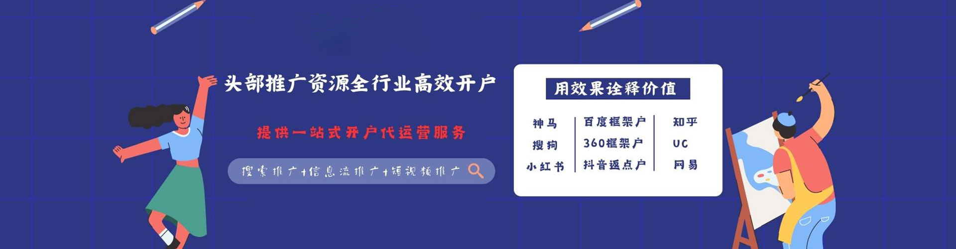 金平竞价广告
