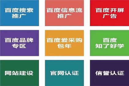 百度信息流在移动端广告市场的应用案例